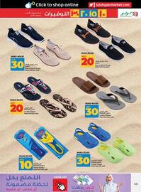 Lulu Hypermarket catalogue Page 43