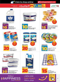 Lulu Hypermarket catalogue Page 7