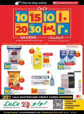 Lulu Hypermarket catalogue (valid until 14-07)