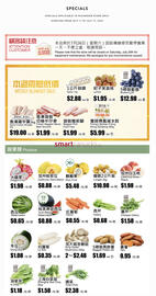Rice World Supermarket flyer week 28 Page 1