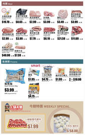 Rice World Supermarket flyer week 28 Page 2