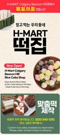 H-Mart flyer week 28 Page 3