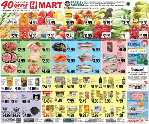 Hmart Weekly Ad (valid until 17-07)