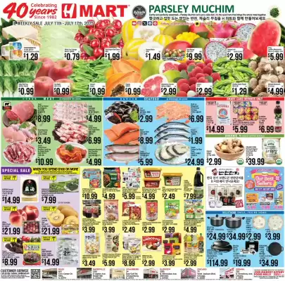 Hmart Weekly Ad (valid until 17-07)