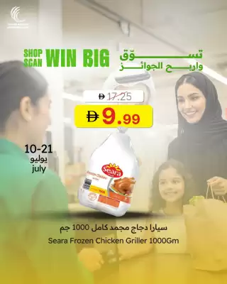 Emirates Co-op catalogue (valid until 21-07)