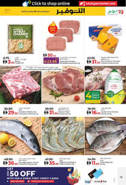 Lulu Hypermarket catalogue Page 13