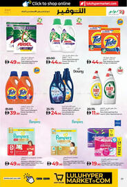 Lulu Hypermarket catalogue Page 17