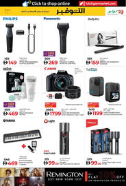 Lulu Hypermarket catalogue Page 37
