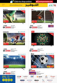 Lulu Hypermarket catalogue Page 39