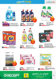 Lulu Hypermarket catalogue Page 13