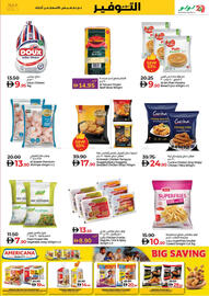 Lulu Hypermarket catalogue Page 13