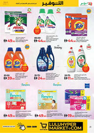Lulu Hypermarket catalogue Page 21