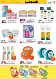 Lulu Hypermarket catalogue Page 23