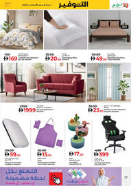 Lulu Hypermarket catalogue Page 27
