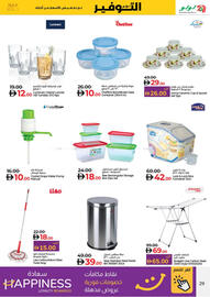 Lulu Hypermarket catalogue Page 29