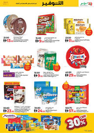 Lulu Hypermarket catalogue Page 3