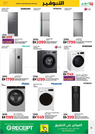 Lulu Hypermarket catalogue Page 31