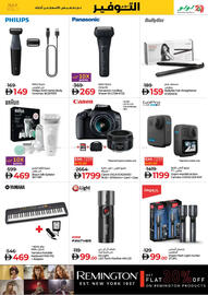 Lulu Hypermarket catalogue Page 41