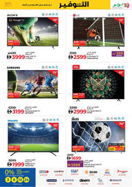Lulu Hypermarket catalogue Page 43