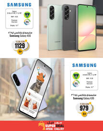 Ansar Mall catalogue Page 2
