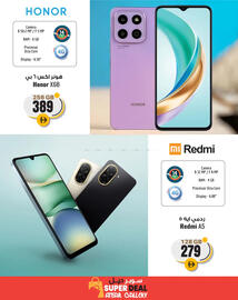 Ansar Mall catalogue Page 5