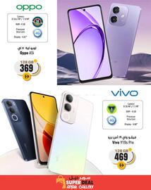 Ansar Mall catalogue Page 6
