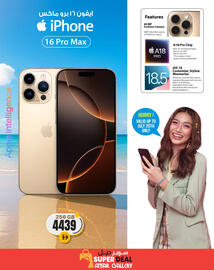 Ansar Mall catalogue Page 7