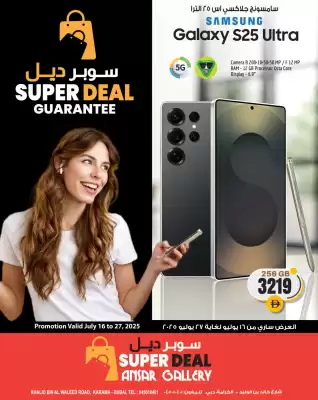 Ansar Mall catalogue (valid until 27-07)