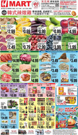 Hmart Weekly Ad week 29 Page 1