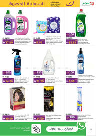 Lulu Hypermarket catalogue Page 5