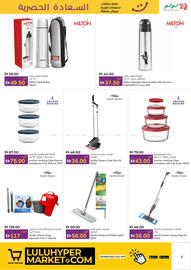 Lulu Hypermarket catalogue Page 7
