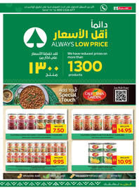 Spar catalogue week 29 Page 11
