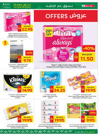 Spar catalogue week 29 Page 15