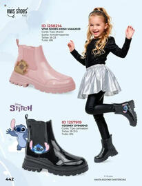 Catálogo Price Shoes Página 442