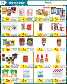 Green House catalogue Page 2