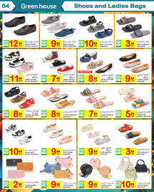 Green House catalogue Page 4