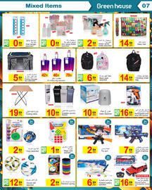 Green House catalogue Page 7