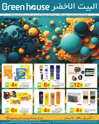 Green House catalogue (valid until 5-08)