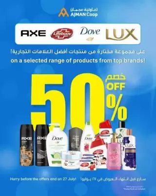 Ajman Market catalogue (valid until 27-07)