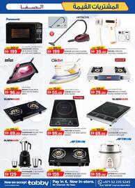 KM Trading catalogue Page 11