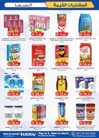 KM Trading catalogue Page 27