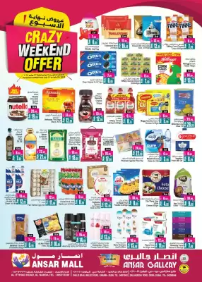 Ansar Mall catalogue (valid until 23-07)