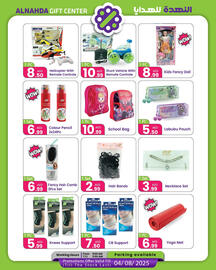 Al Nahda Gift Center catalogue Page 5