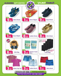 Al Nahda Gift Center catalogue Page 7
