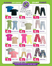 Al Nahda Gift Center catalogue Page 8