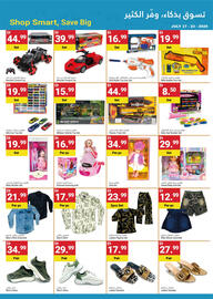 Grand Emirates Market catalogue week 29 Page 8