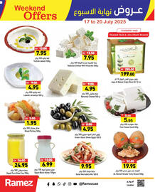 Aswaq Ramez catalogue Page 8