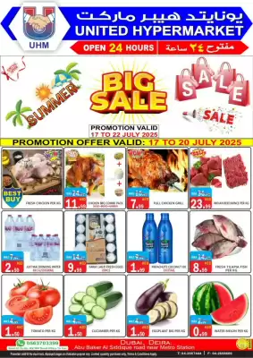 United Hypermarket catalogue (valid until 22-07)