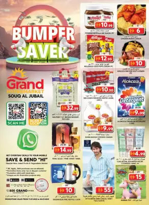 Grand Hyper Market catalogue (valid until 20-07)