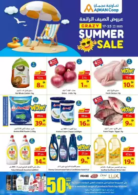 Ajman Market catalogue
